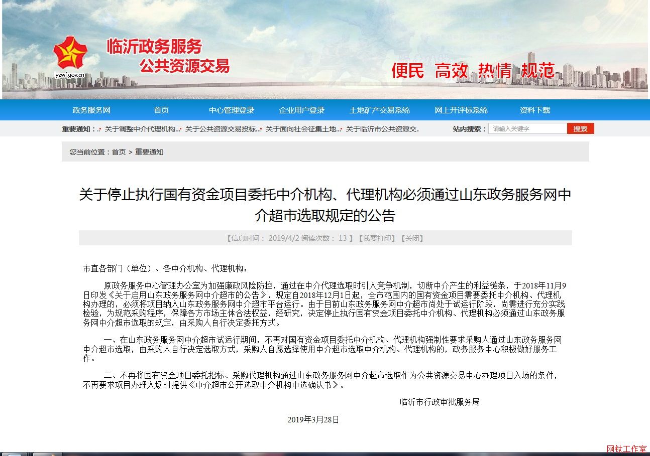 �P(gu��n)��ֹͣ��(zh��)�Ї����Y���Ŀί���н�C��(g��u)������C��(g��u)���ͨ�^ɽ�|����(w��)����(w��)�W(w��ng)�н鳬���xȡҎ(gu��)���Ĺ���