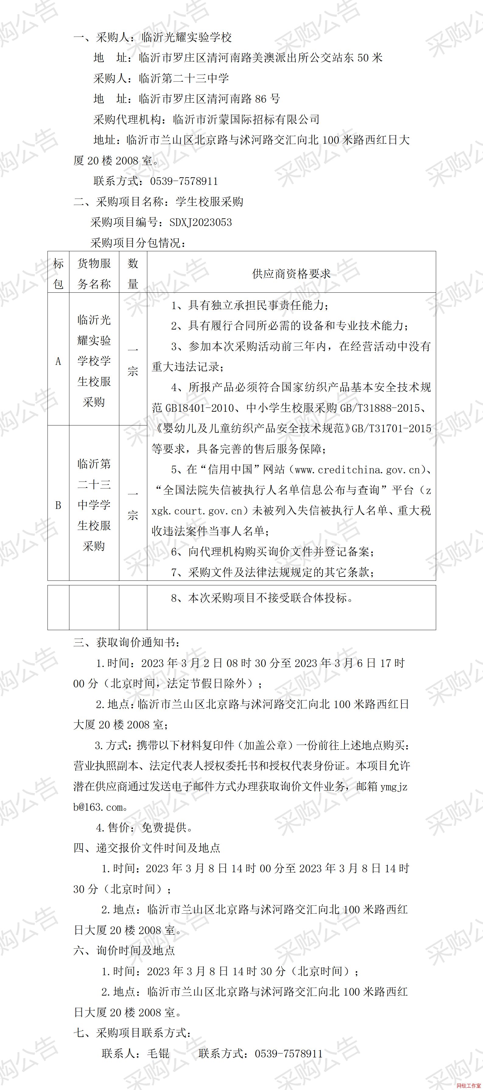 �R�ʹ�ҫ��(sh��)�(y��n)�W(xu��)У���R�ʵڶ�ʮ���ЌW(xu��)�W(xu��)��У����ُ����