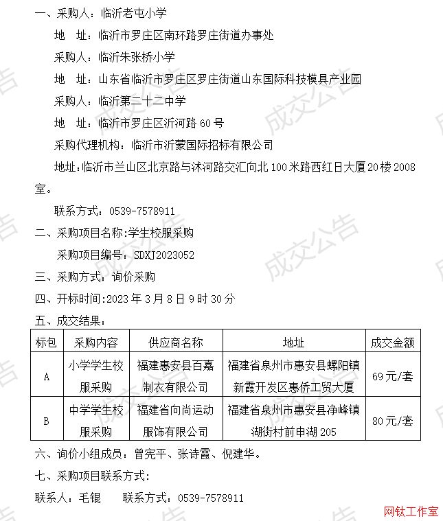 �R������С�W(xu��)���R���쏈��С�W(xu��)���R�ʵڶ�ʮ���ЌW(xu��)�W(xu��)��У����ُ�(xi��ng)Ŀ�ɽ�����