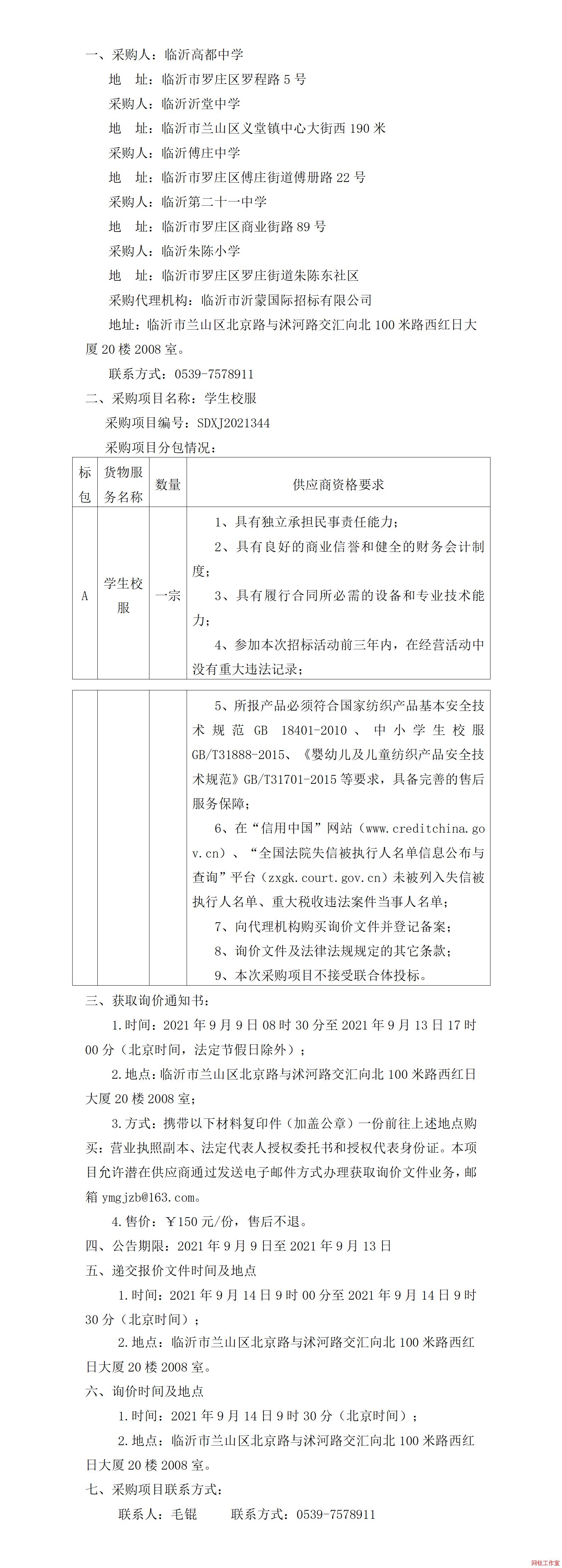�R�ʸ߶��ЌW(xu��)���R�������ЌW(xu��)���R�ʸ��f�ЌW(xu��)���R�ʵڶ�ʮһ�ЌW(xu��)���R�����С�W(xu��)�W(xu��)��У����ُ����