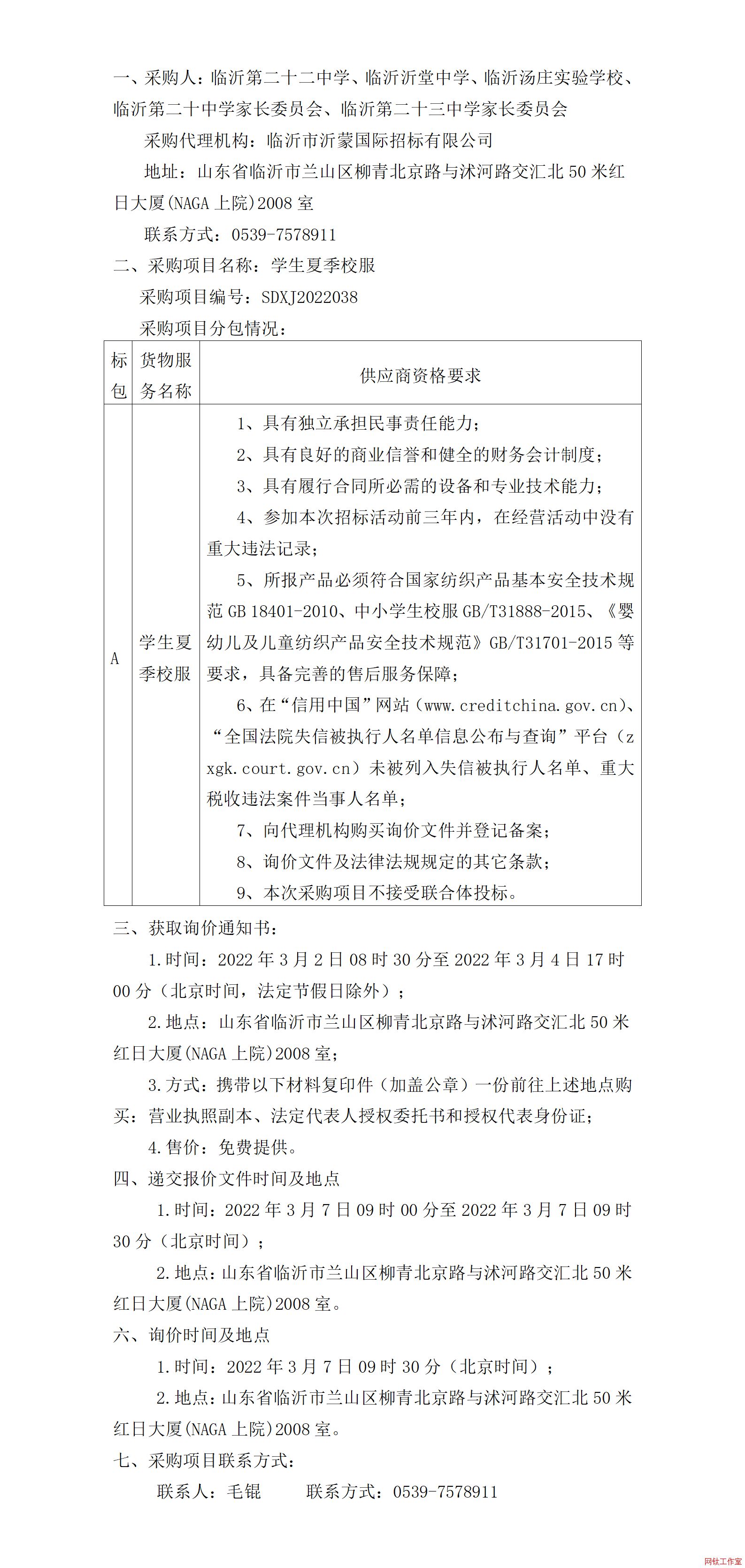 �R�ʵڶ�ʮ���ЌW(xu��)���R�������ЌW(xu��)���R�ʜ��f��(sh��)�(y��n)�W(xu��)У���R�ʵڶ�ʮ�ЌW(xu��)���L(zh��ng)ί�T��(hu��)���R�ʵڶ�ʮ���ЌW(xu��)���L(zh��ng)ί�T��(hu��)�W(xu��)���ļ�У��