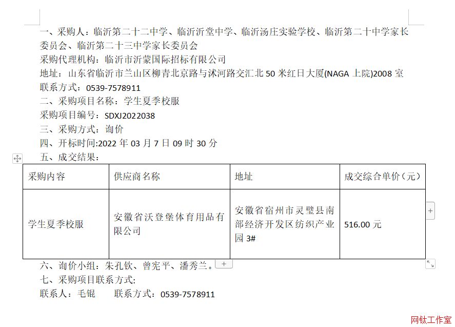 �R�ʵڶ�ʮ���ЌW(xu��)���R�������ЌW(xu��)���R�ʜ��f��(sh��)�(y��n)�W(xu��)У���R�ʵڶ�ʮ�ЌW(xu��)���L(zh��ng)ί�T��(hu��)���R�ʵڶ�ʮ���ЌW(xu��)���L(zh��ng)ί�T��(hu��)�W(xu��)���ļ�У��
