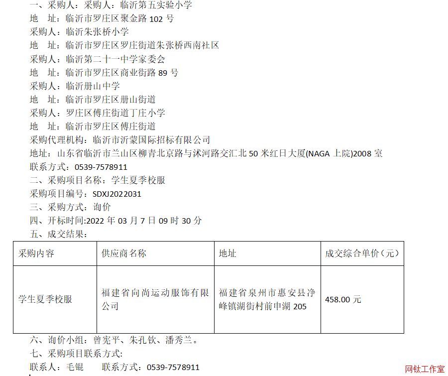 �R�ʵ��匍(sh��)�(y��n)С�W(xu��)���R���쏈��С�W(xu��) ���R�ʵڶ�ʮһ�ЌW(xu��)��ί��(hu��)�����R�ʃ�(c��)ɽ�ЌW(xu��)���_�f�^(q��)���f�ֵ����fС�W(xu��)�W(xu��)���ļ�У���ɽ�����