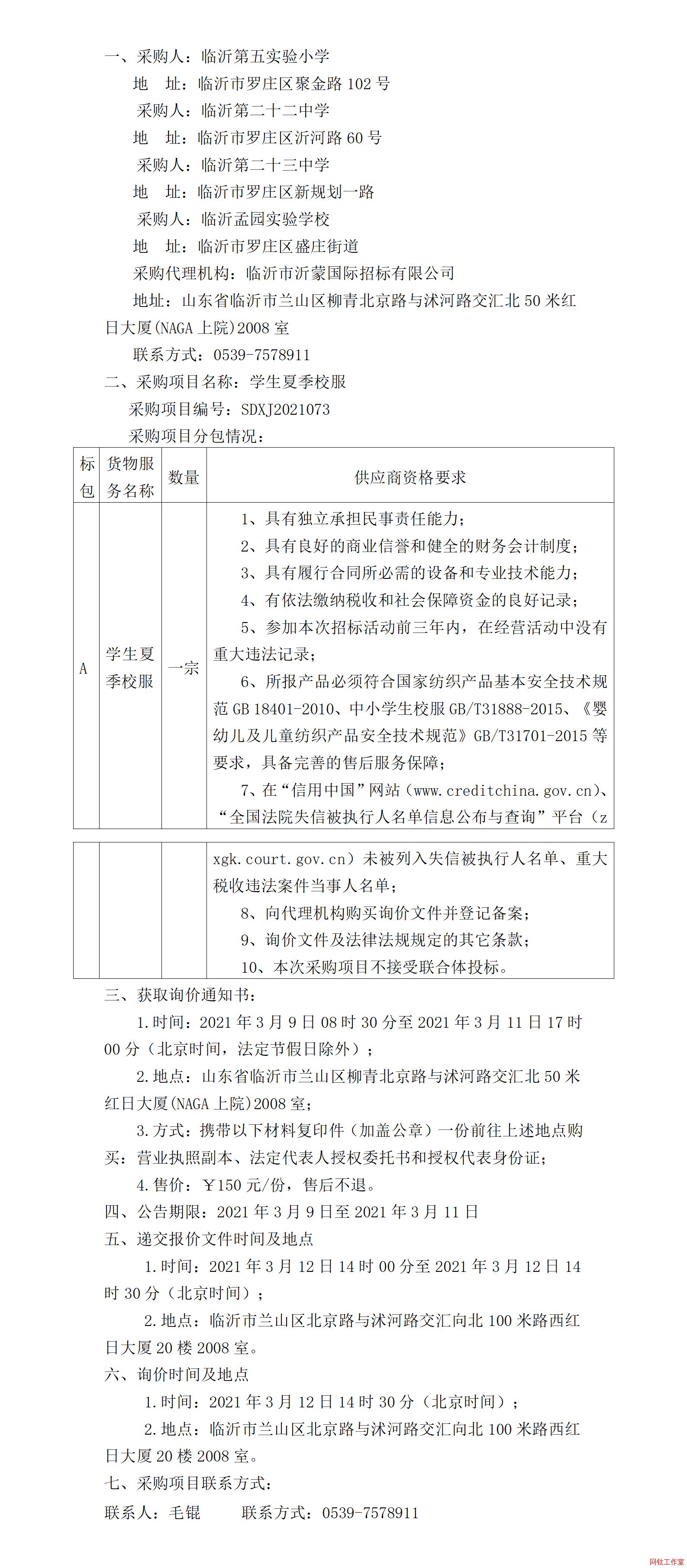 �R�ʵ��匍(sh��)�(y��n)С�W(xu��)���R�ʵڶ�ʮ���ЌW(xu��)���R�ʵڶ�ʮ���ЌW(xu��)���R���ψ@��(sh��)�(y��n)�W(xu��)У�W(xu��)���ļ�У����ُ(g��u)����