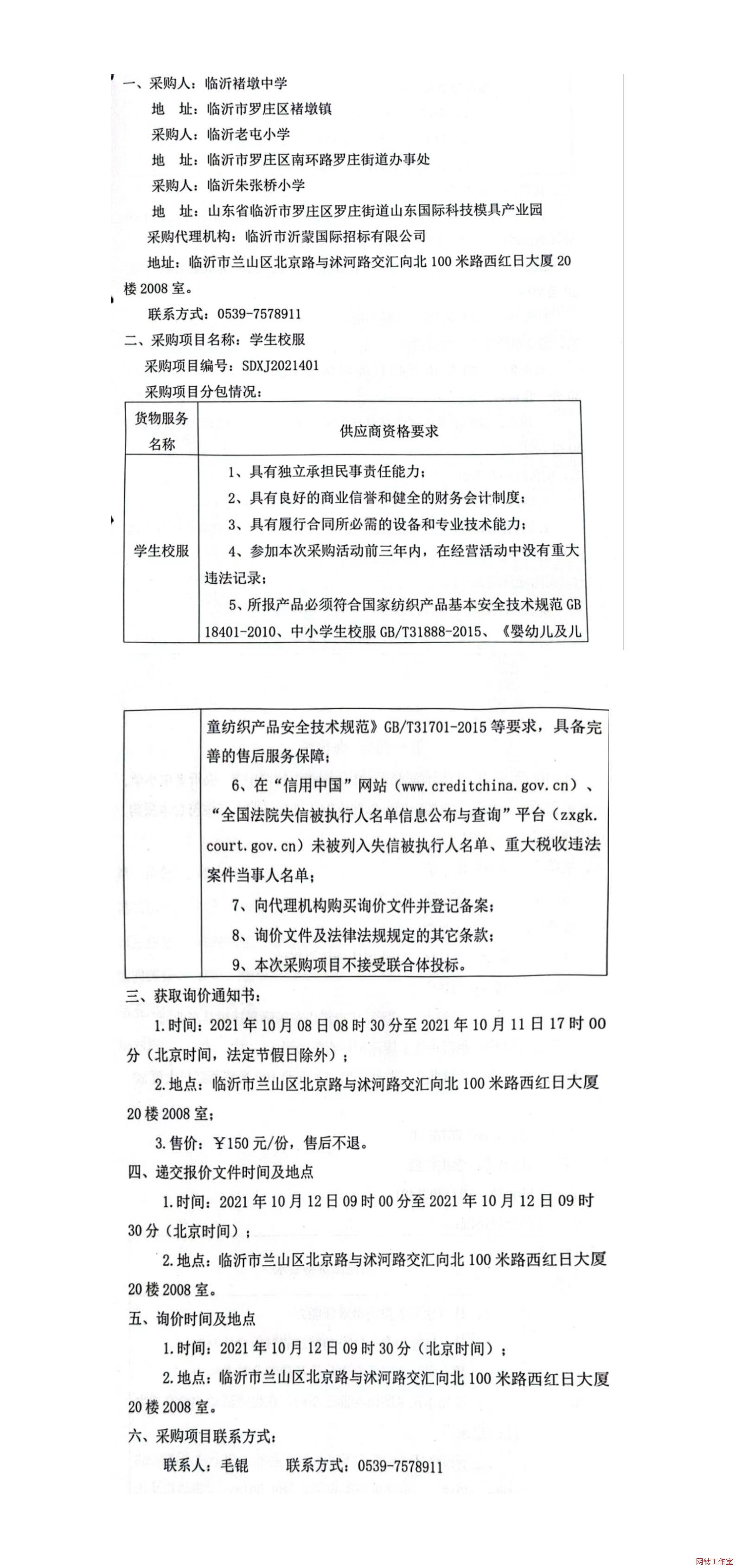 �R���Ҷ��ЌW(xu��)���R������С�W(xu��)���R���쏈��С�W(xu��)�W(xu��)��У����ُ(g��u)����