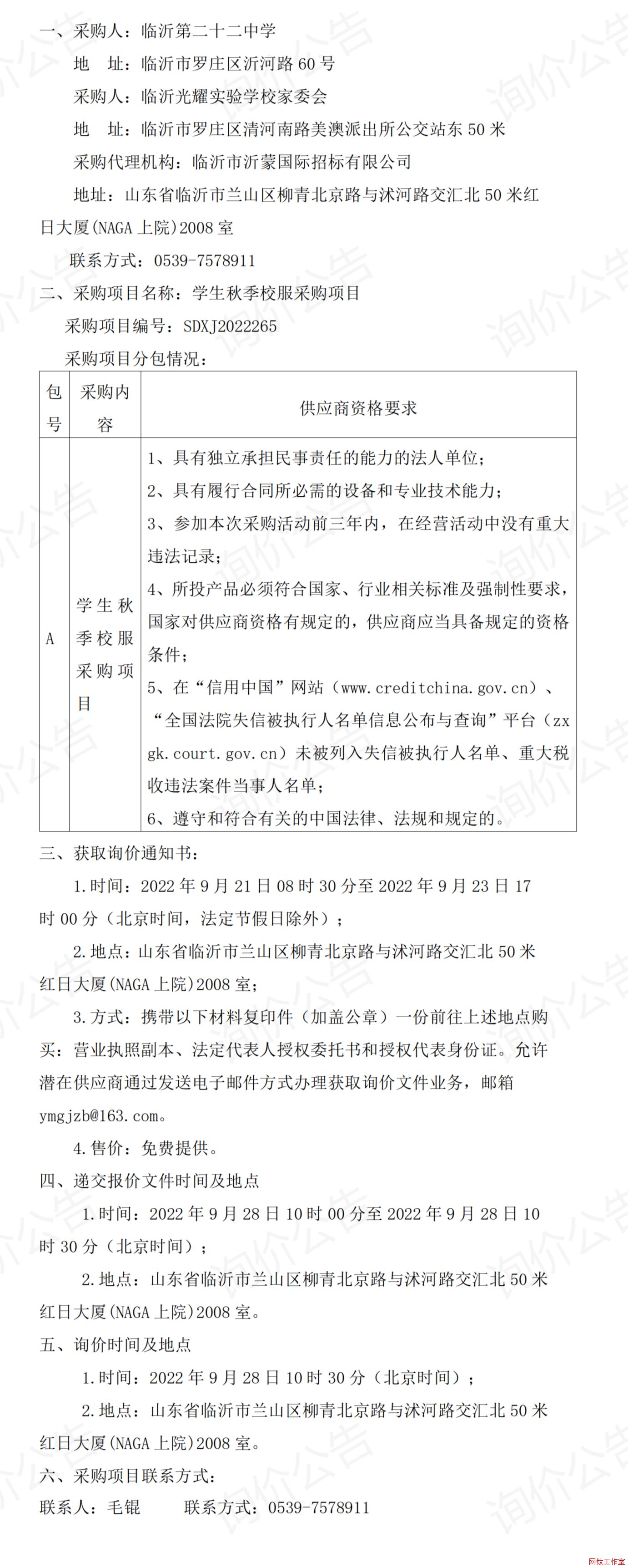 �R�ʵڶ�ʮ���ЌW(xu��)���R�ʹ�ҫ��(sh��)�(y��n)�W(xu��)У��ί��(hu��)�W(xu��)���＾У����ُ(g��u)�(xi��ng)Ŀԃ�r(ji��)����